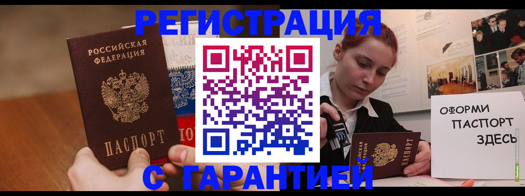 прописка иностранных граждан в Талице