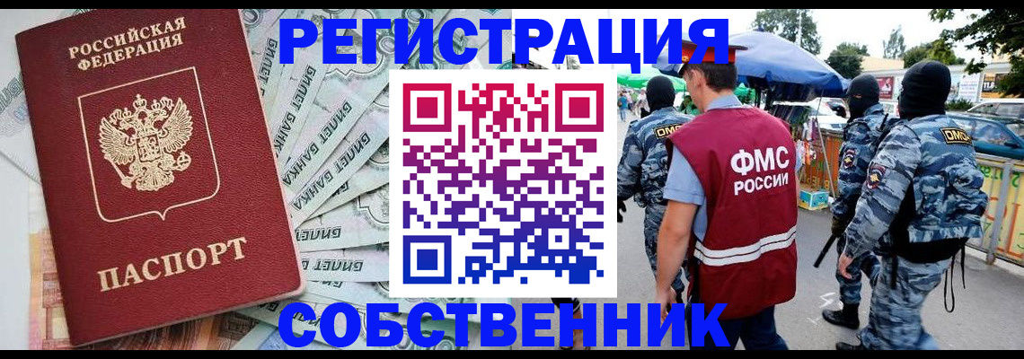 временная регистрация надежно в Талице